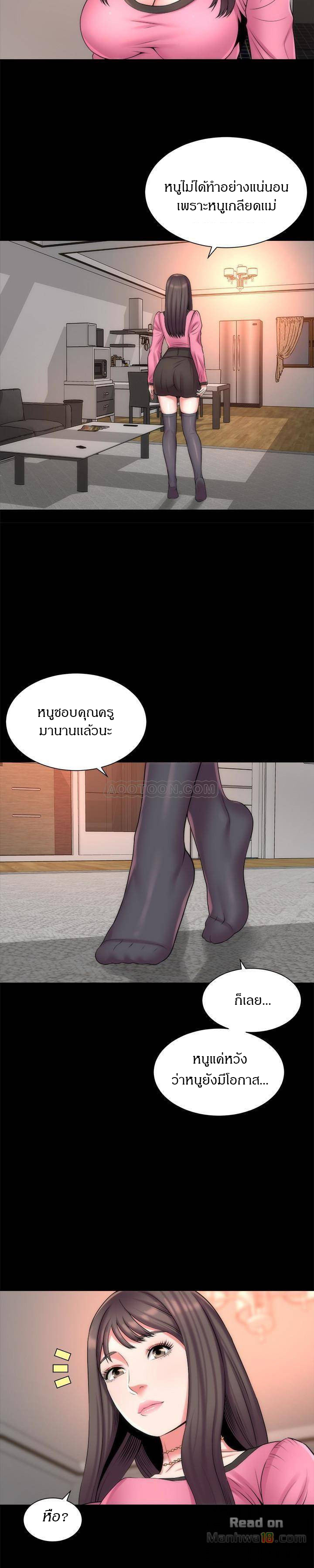 Mother And Daughter Next Door – Mother And Daughter Next Door – ตอนที่ 30 หน้า 9