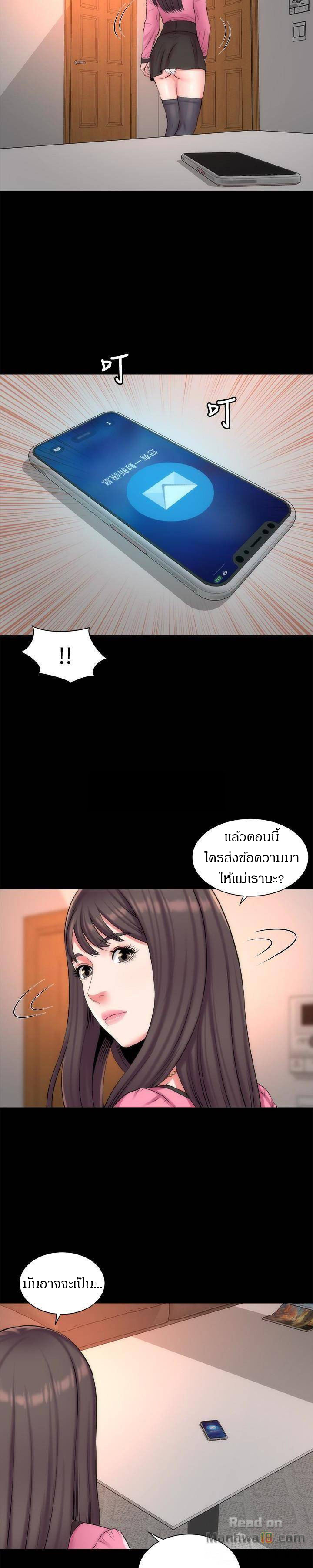 Mother And Daughter Next Door – Mother And Daughter Next Door – ตอนที่ 30 หน้า 11