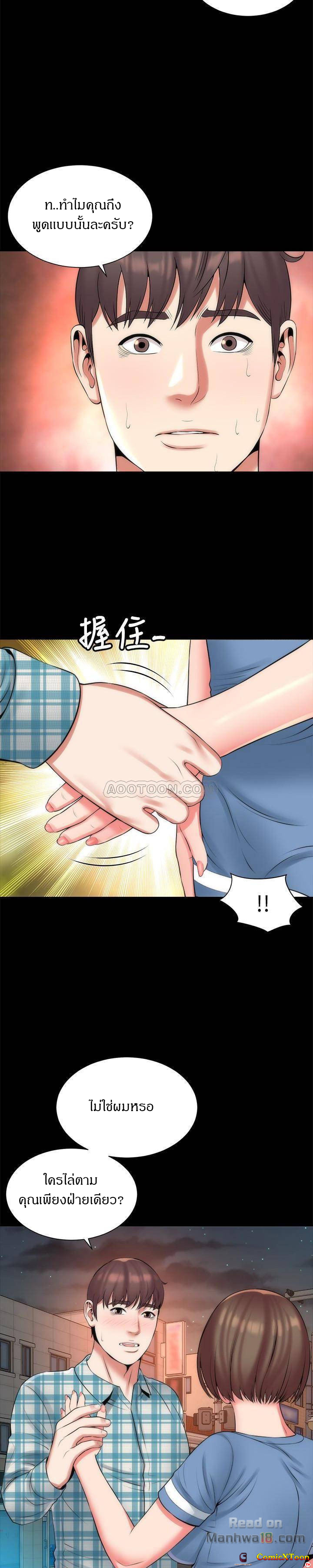 Mother And Daughter Next Door – Mother And Daughter Next Door – ตอนที่ 30 หน้า 18