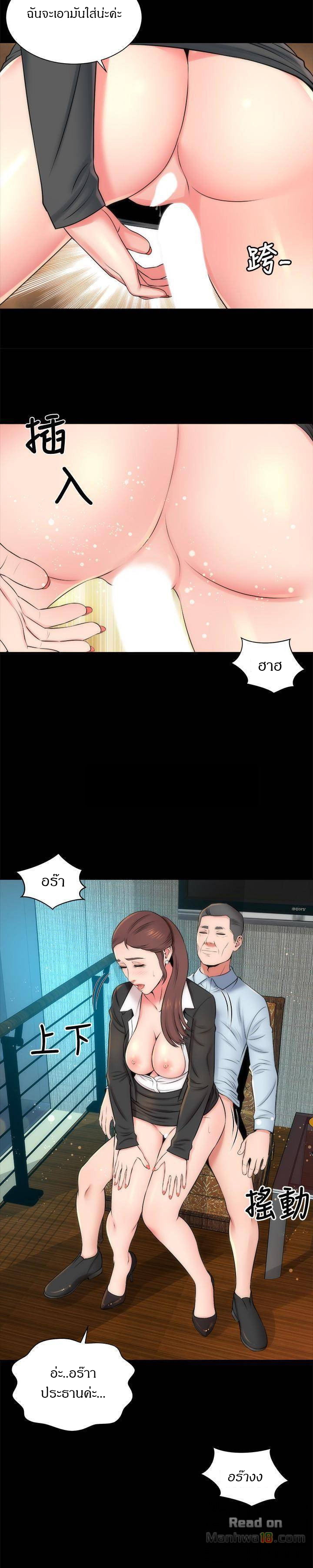 Mother And Daughter Next Door – Mother And Daughter Next Door – ตอนที่ 30 หน้า 23