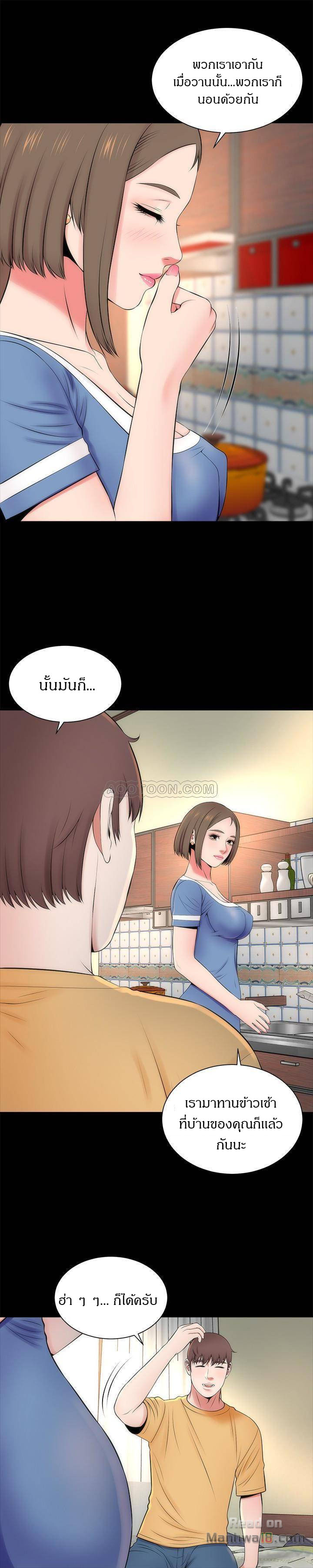 Mother And Daughter Next Door – Mother And Daughter Next Door – ตอนที่ 31 หน้า 1