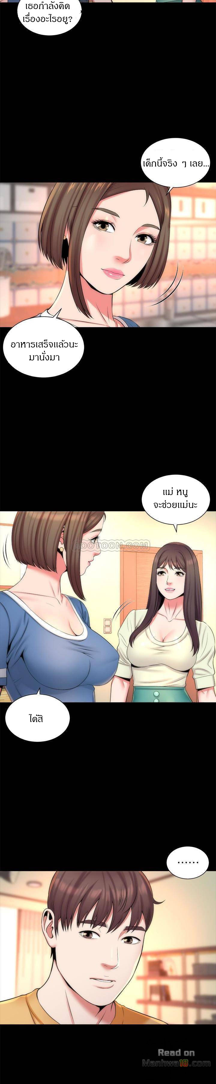 Mother And Daughter Next Door – Mother And Daughter Next Door – ตอนที่ 31 หน้า 5