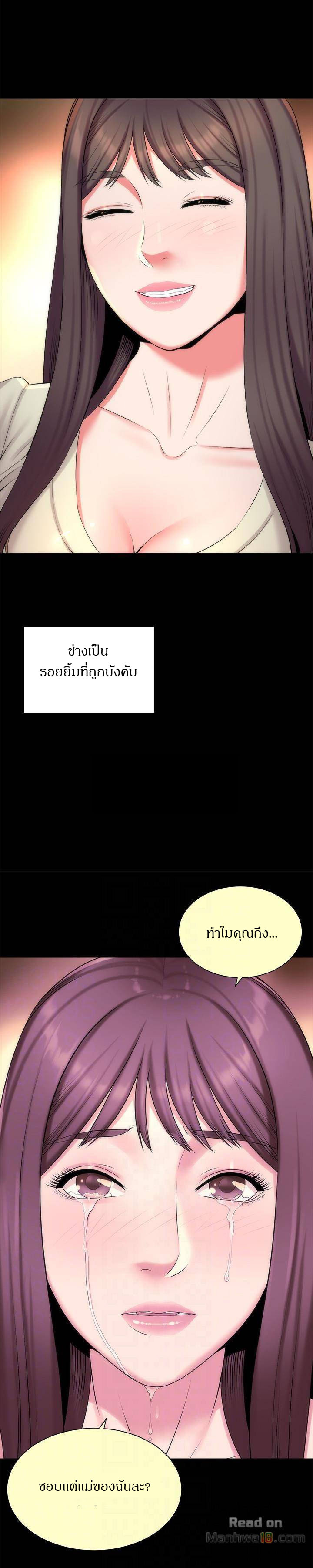 Mother And Daughter Next Door – Mother And Daughter Next Door – ตอนที่ 31 หน้า 6