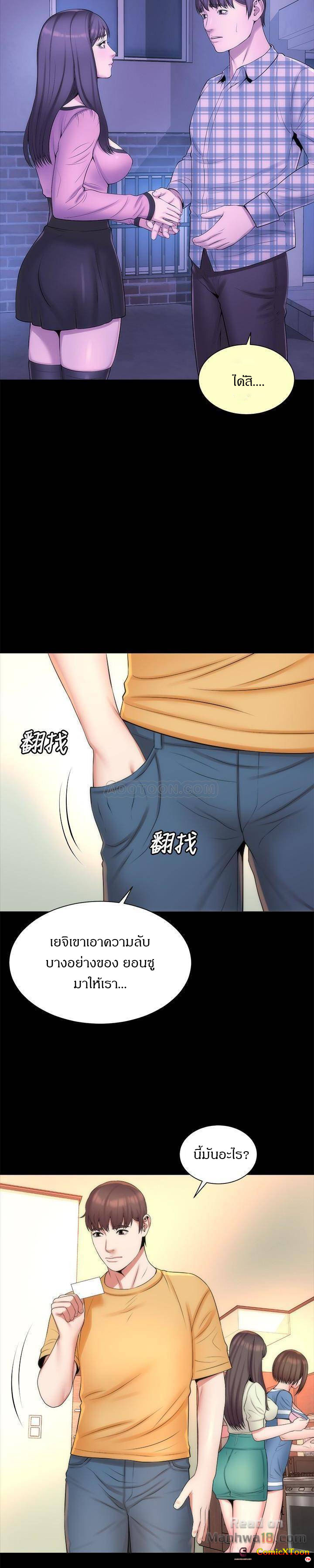 Mother And Daughter Next Door – Mother And Daughter Next Door – ตอนที่ 31 หน้า 8