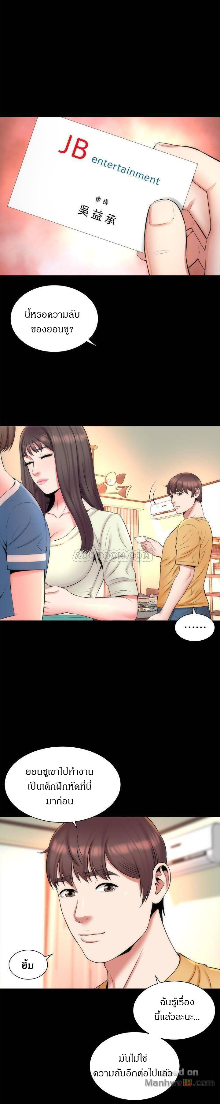 Mother And Daughter Next Door – Mother And Daughter Next Door – ตอนที่ 31 หน้า 9