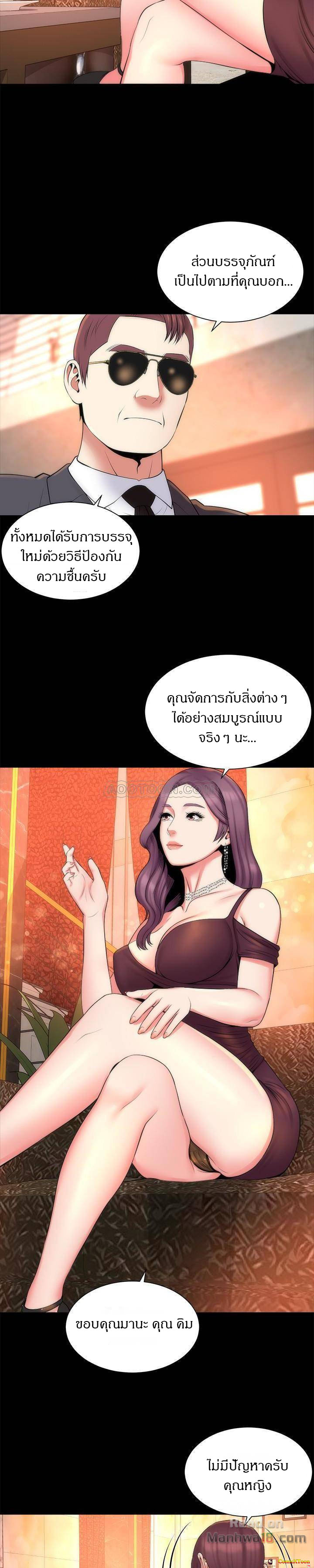Mother And Daughter Next Door – Mother And Daughter Next Door – ตอนที่ 31 หน้า 13