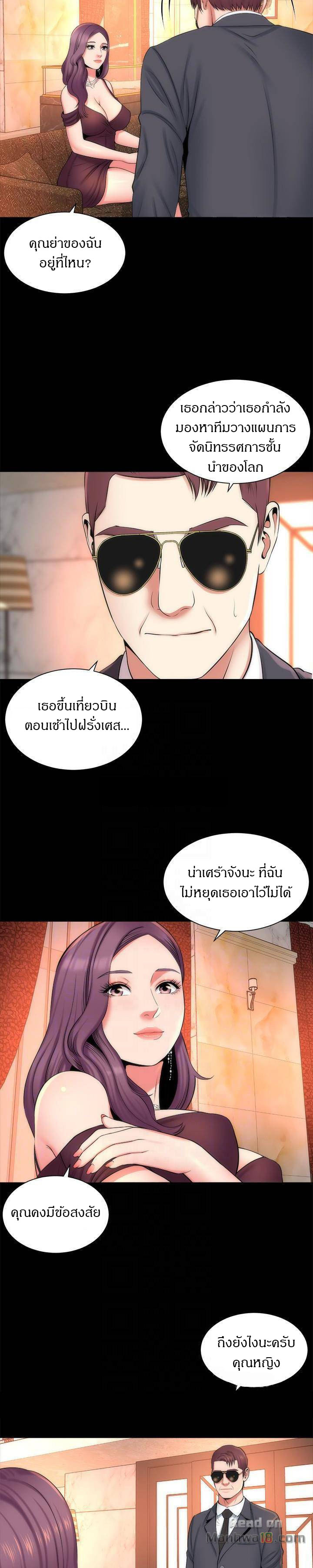 Mother And Daughter Next Door – Mother And Daughter Next Door – ตอนที่ 31 หน้า 14