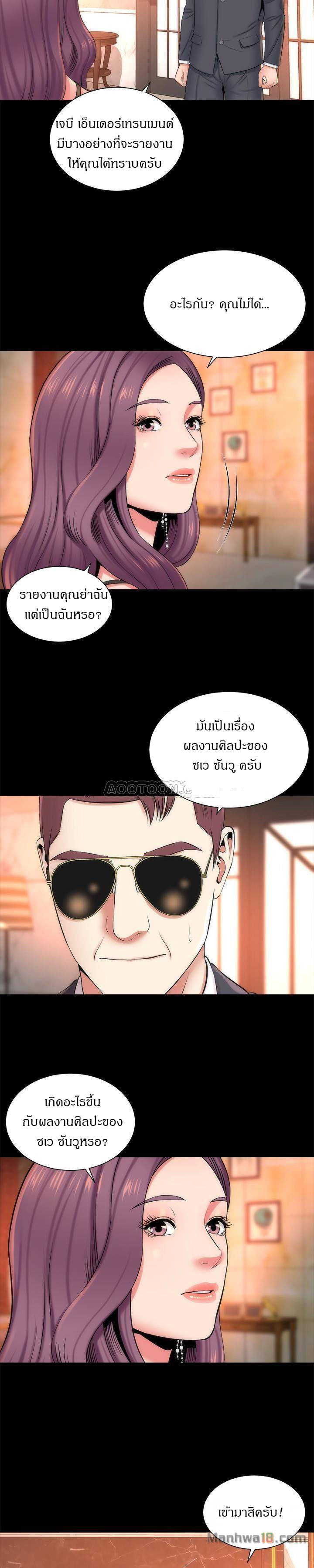 Mother And Daughter Next Door – Mother And Daughter Next Door – ตอนที่ 31 หน้า 15