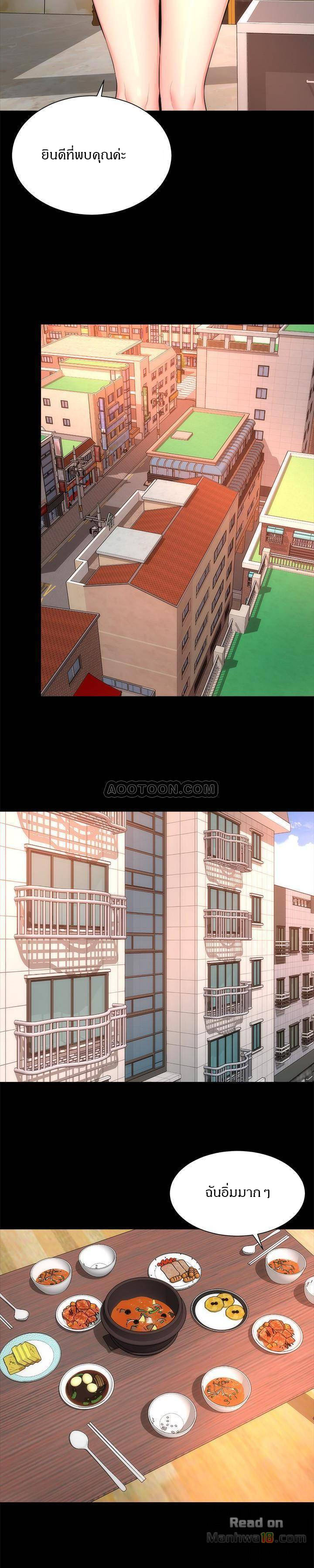 Mother And Daughter Next Door – Mother And Daughter Next Door – ตอนที่ 31 หน้า 18