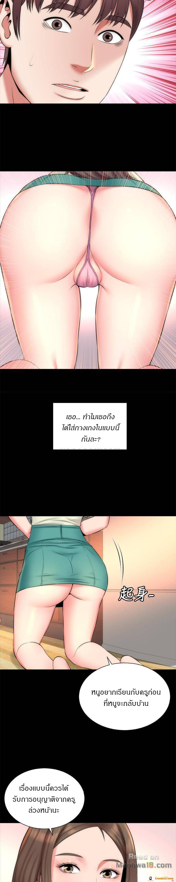 Mother And Daughter Next Door – Mother And Daughter Next Door – ตอนที่ 31 หน้า 20