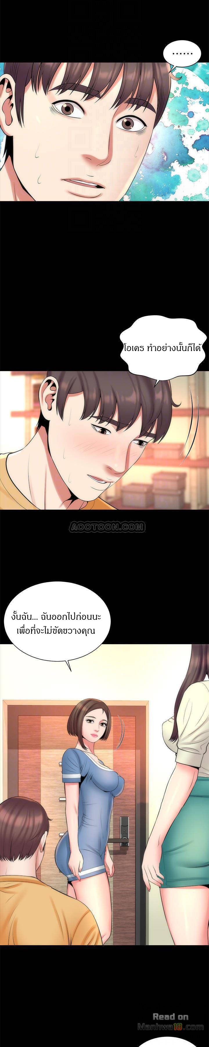 Mother And Daughter Next Door – Mother And Daughter Next Door – ตอนที่ 31 หน้า 22