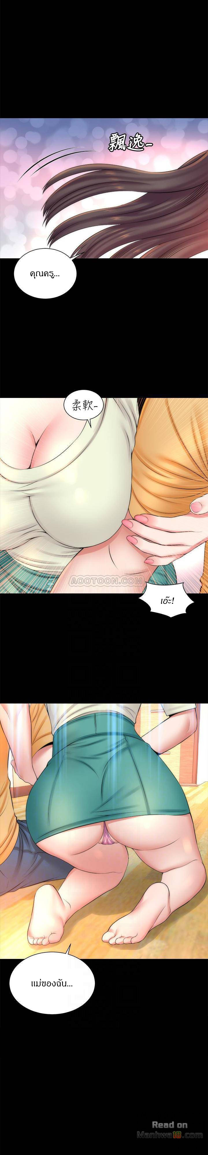 Mother And Daughter Next Door – Mother And Daughter Next Door – ตอนที่ 31 หน้า 25