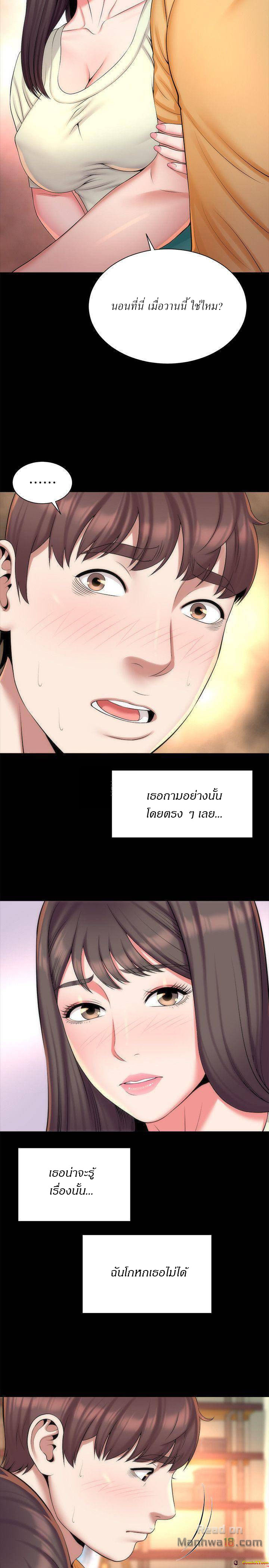 Mother And Daughter Next Door – Mother And Daughter Next Door – ตอนที่ 32 หน้า 2