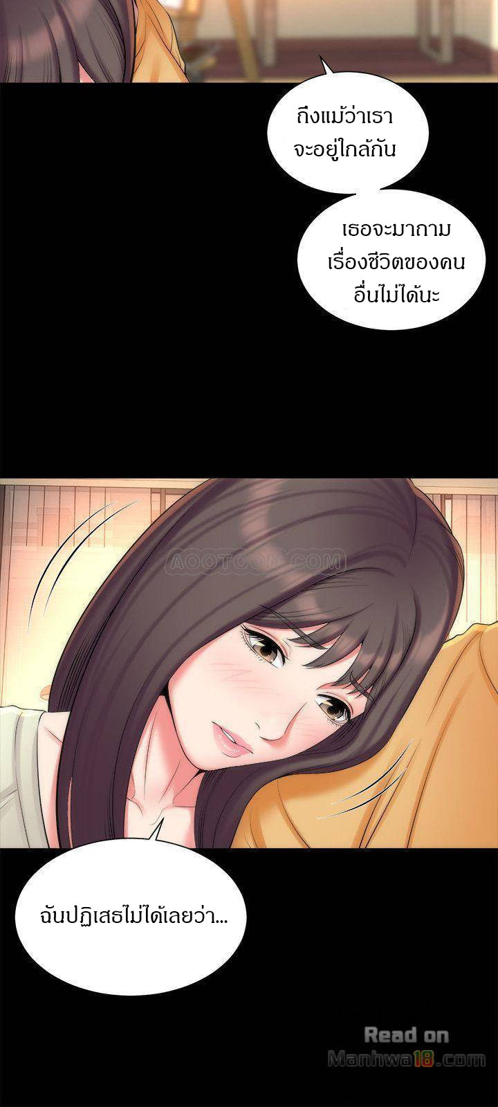 Mother And Daughter Next Door – Mother And Daughter Next Door – ตอนที่ 32 หน้า 3