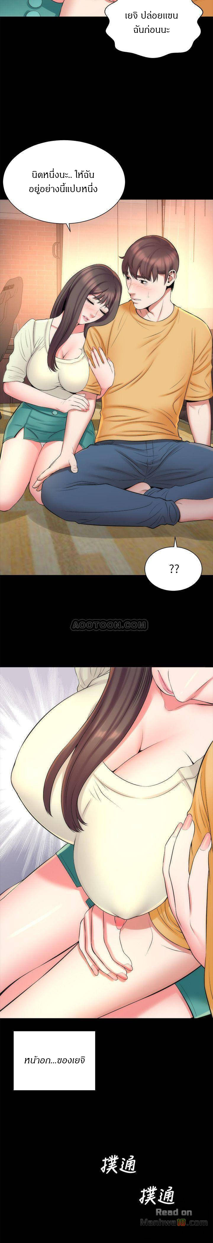 Mother And Daughter Next Door – Mother And Daughter Next Door – ตอนที่ 32 หน้า 5
