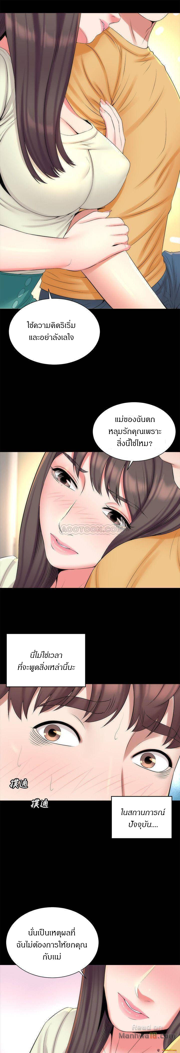 Mother And Daughter Next Door – Mother And Daughter Next Door – ตอนที่ 32 หน้า 7