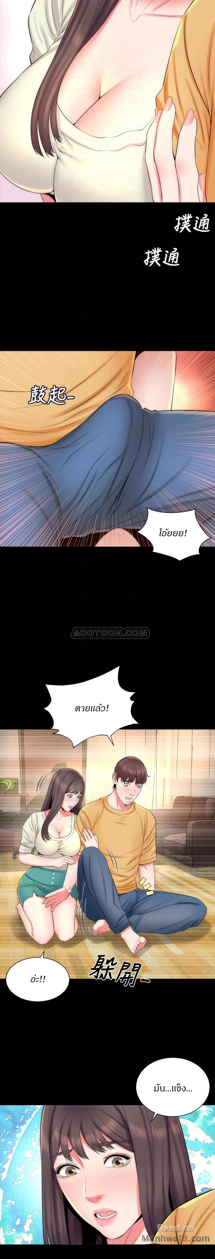 Mother And Daughter Next Door – Mother And Daughter Next Door – ตอนที่ 32 หน้า 8