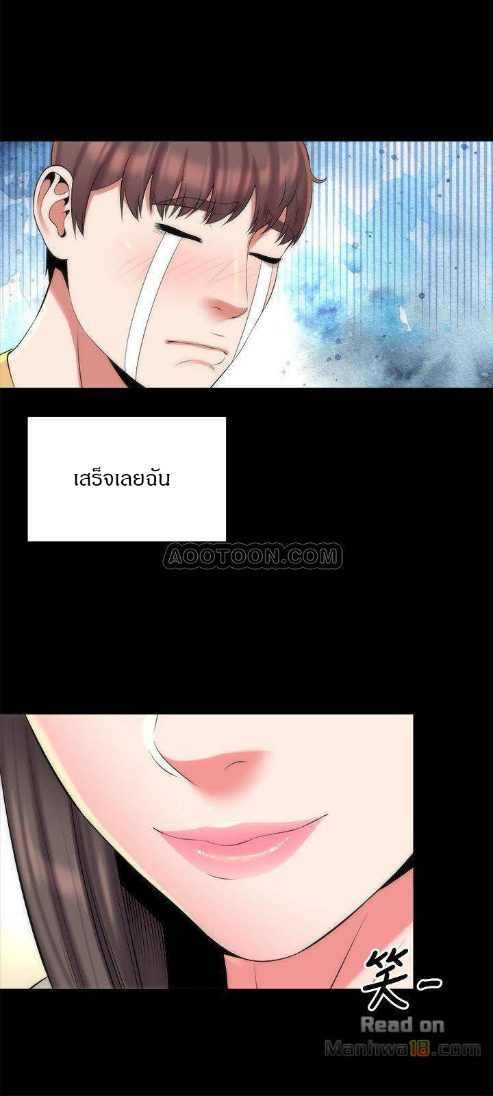Mother And Daughter Next Door – Mother And Daughter Next Door – ตอนที่ 32 หน้า 9