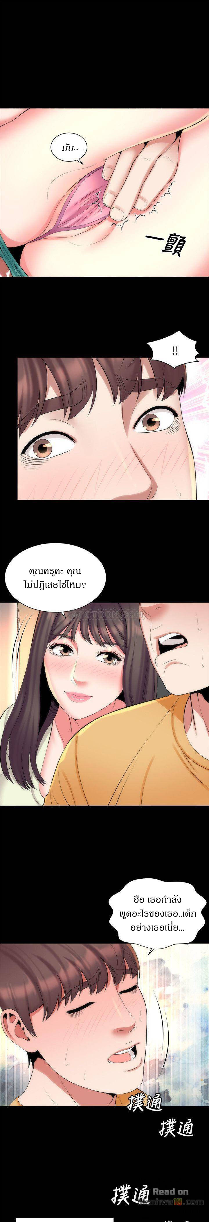 Mother And Daughter Next Door – Mother And Daughter Next Door – ตอนที่ 32 หน้า 13