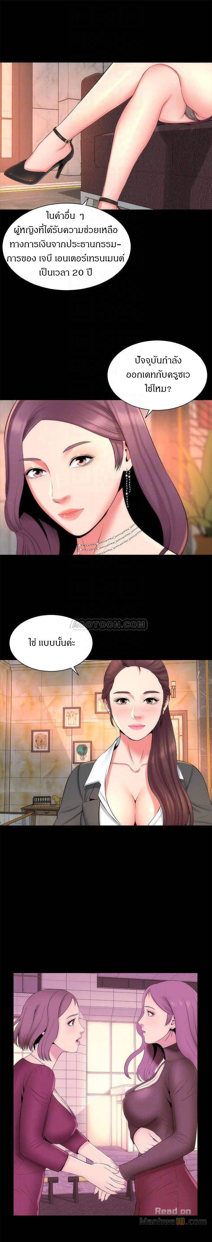 Mother And Daughter Next Door – Mother And Daughter Next Door – ตอนที่ 32 หน้า 16