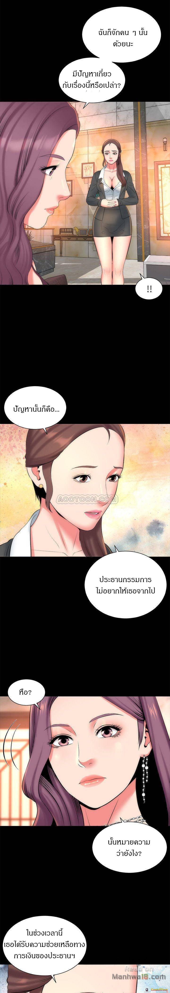 Mother And Daughter Next Door – Mother And Daughter Next Door – ตอนที่ 32 หน้า 17