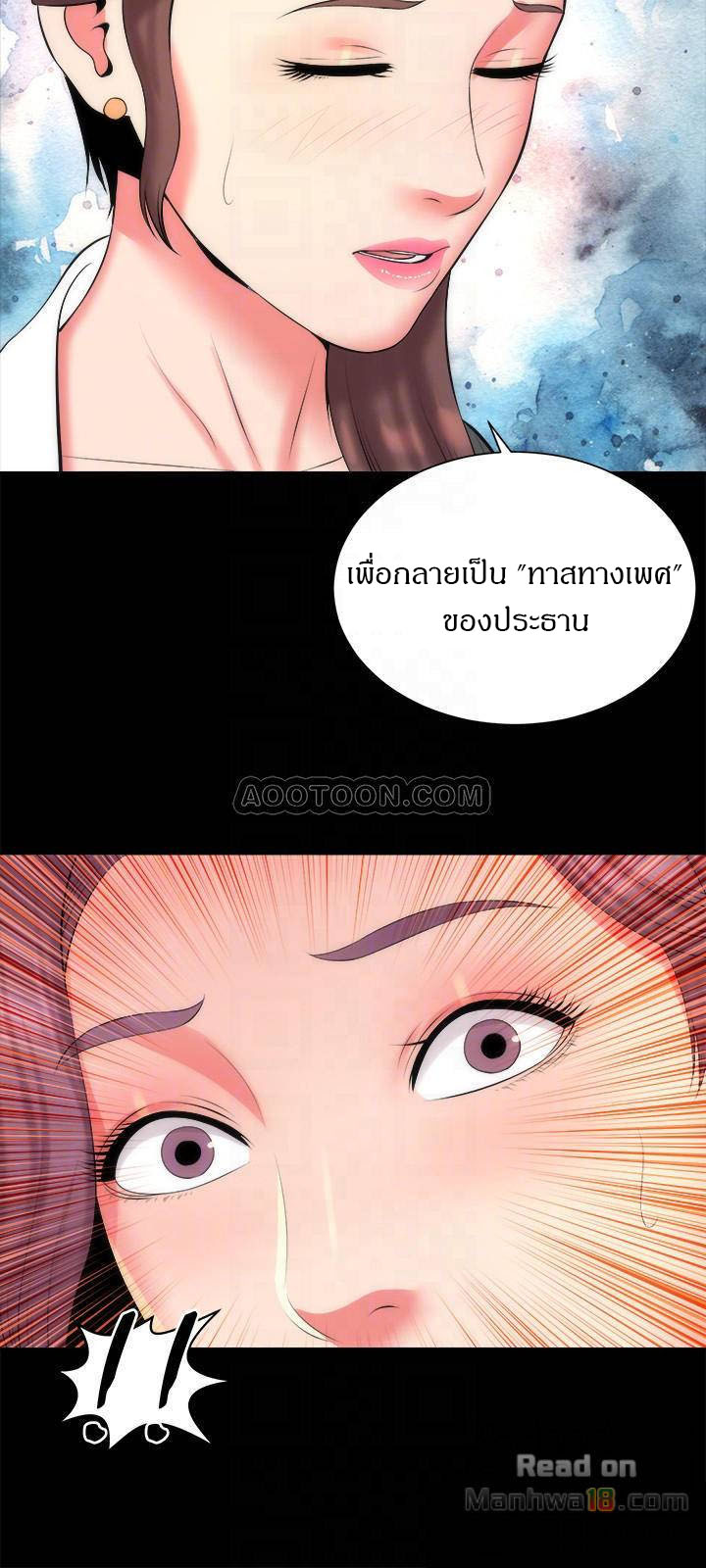 Mother And Daughter Next Door – Mother And Daughter Next Door – ตอนที่ 32 หน้า 18