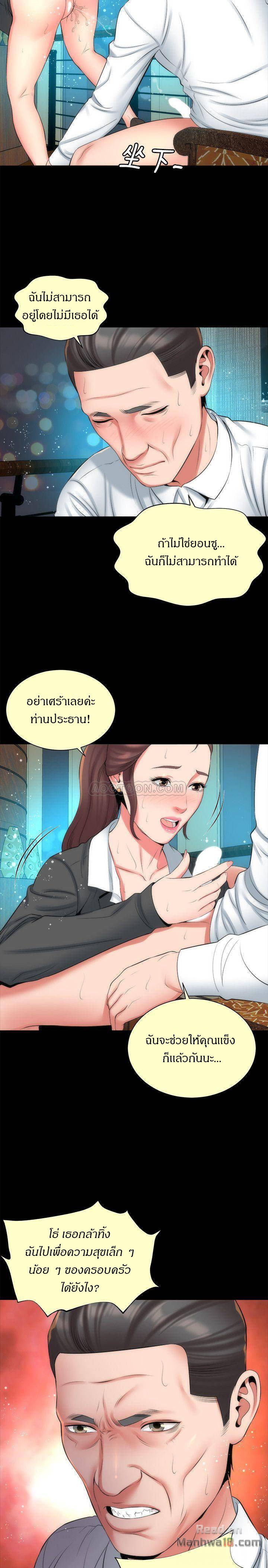 Mother And Daughter Next Door – Mother And Daughter Next Door – ตอนที่ 32 หน้า 20