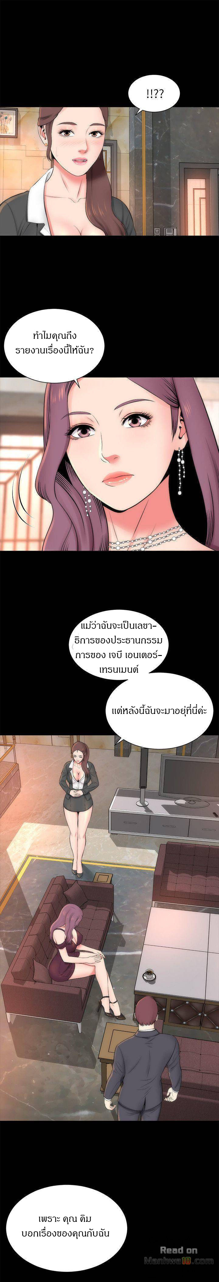 Mother And Daughter Next Door – Mother And Daughter Next Door – ตอนที่ 32 หน้า 22