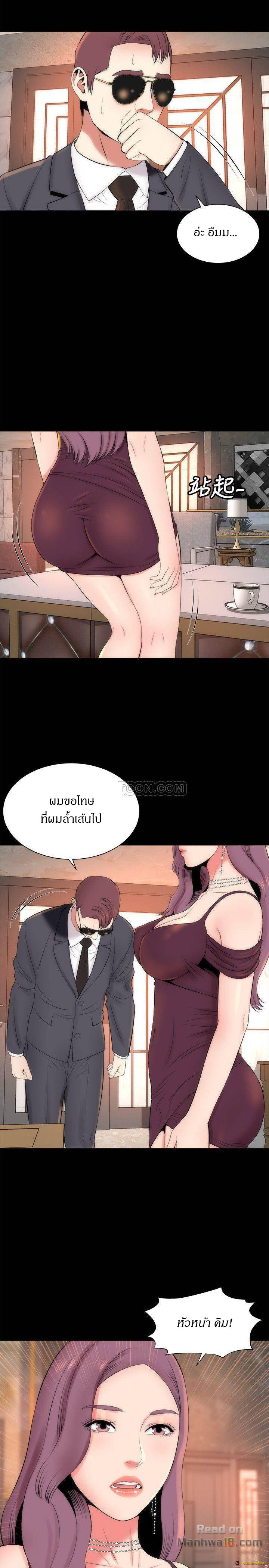 Mother And Daughter Next Door – Mother And Daughter Next Door – ตอนที่ 32 หน้า 23