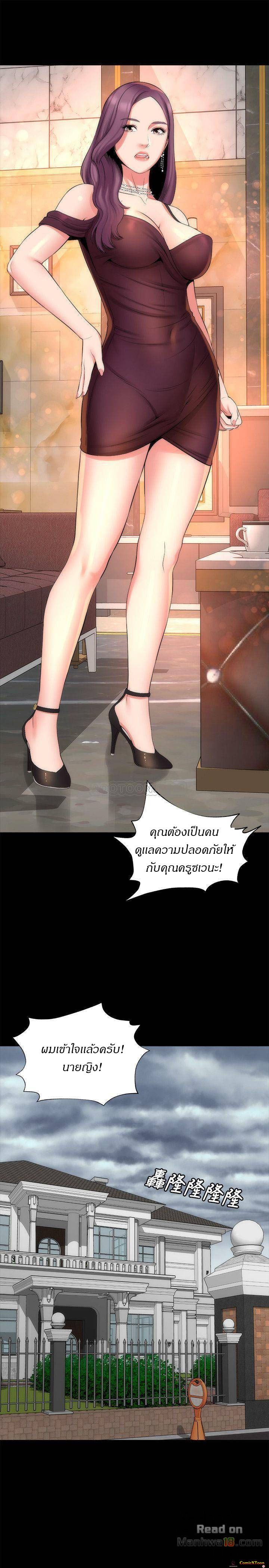 Mother And Daughter Next Door – Mother And Daughter Next Door – ตอนที่ 32 หน้า 25