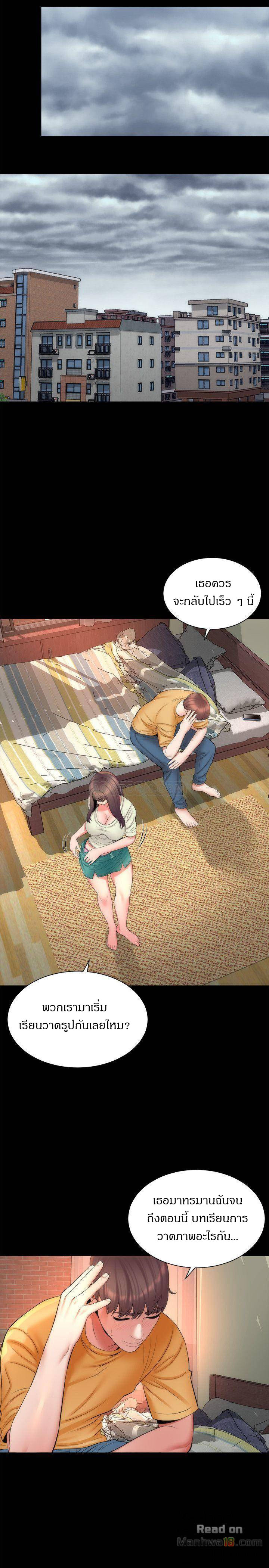 Mother And Daughter Next Door – Mother And Daughter Next Door – ตอนที่ 32 หน้า 26