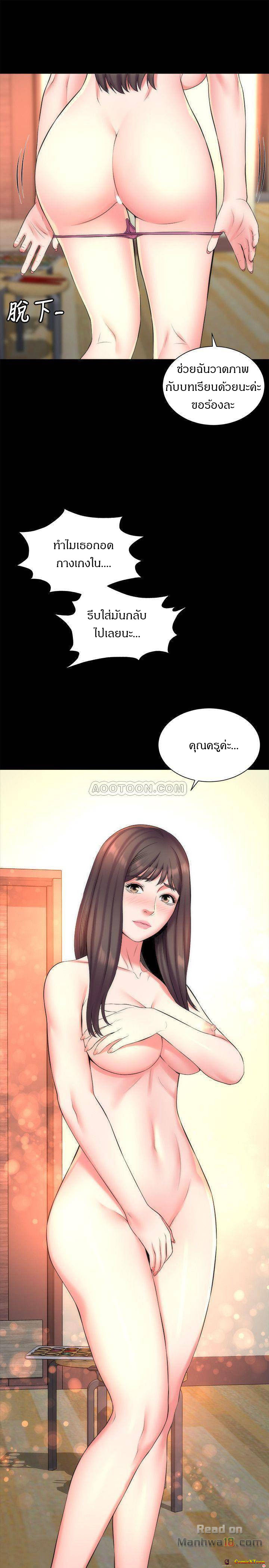 Mother And Daughter Next Door – Mother And Daughter Next Door – ตอนที่ 32 หน้า 28