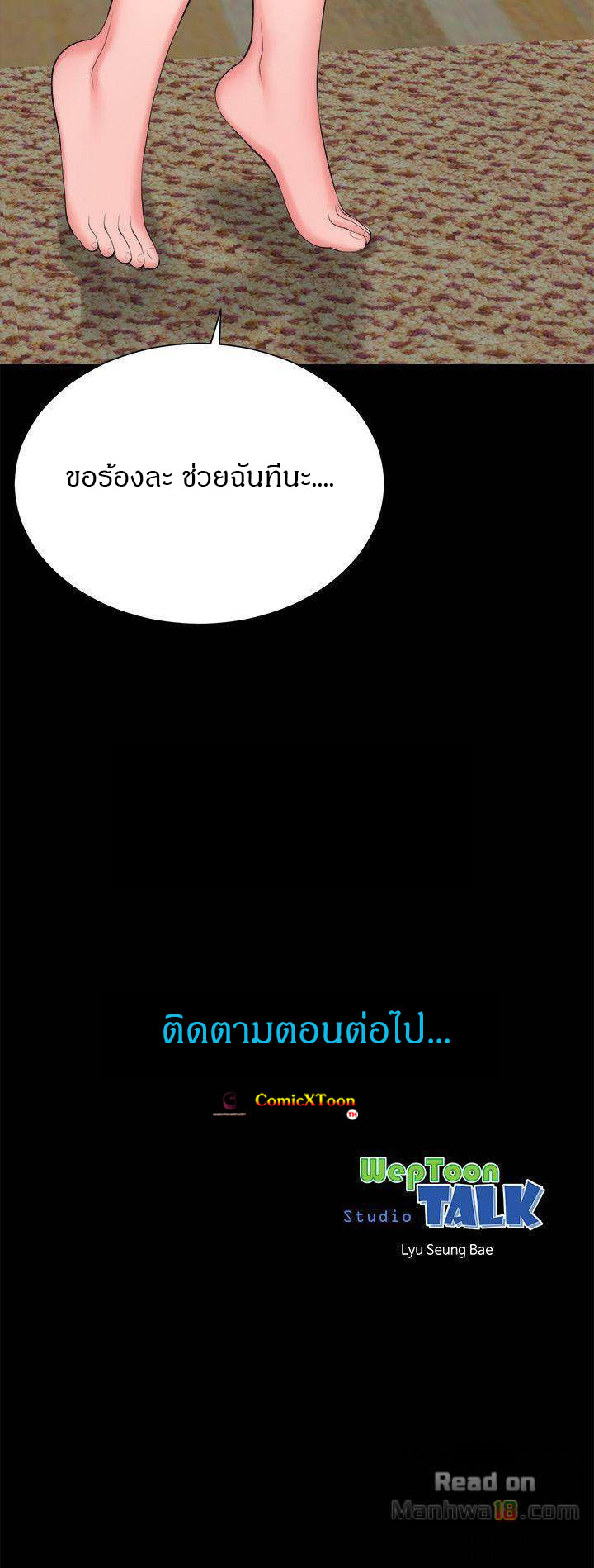 Mother And Daughter Next Door – Mother And Daughter Next Door – ตอนที่ 32 หน้า 29