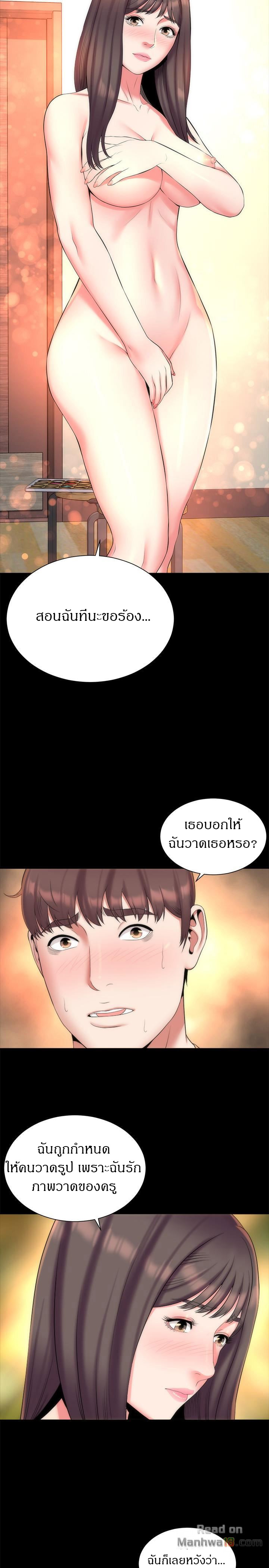 Mother And Daughter Next Door – Mother And Daughter Next Door – ตอนที่ 33 หน้า 2