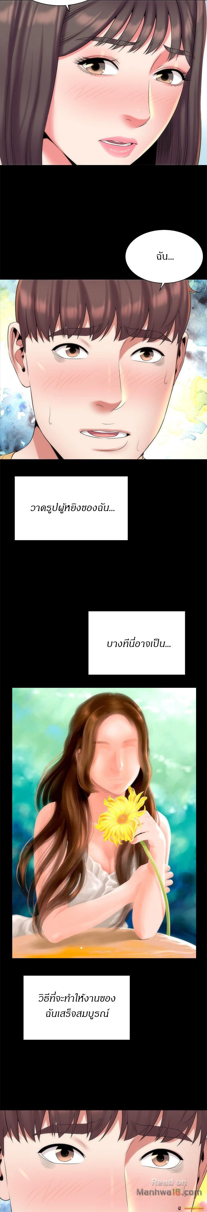 Mother And Daughter Next Door – Mother And Daughter Next Door – ตอนที่ 33 หน้า 5