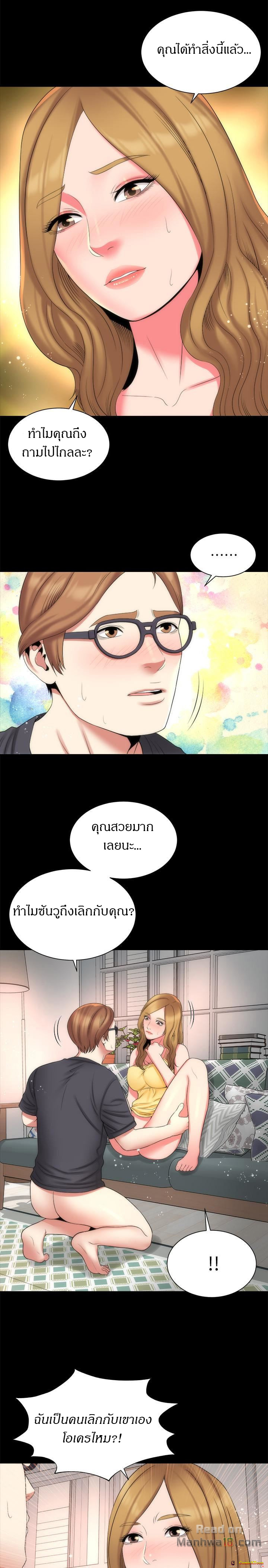 Mother And Daughter Next Door – Mother And Daughter Next Door – ตอนที่ 33 หน้า 11