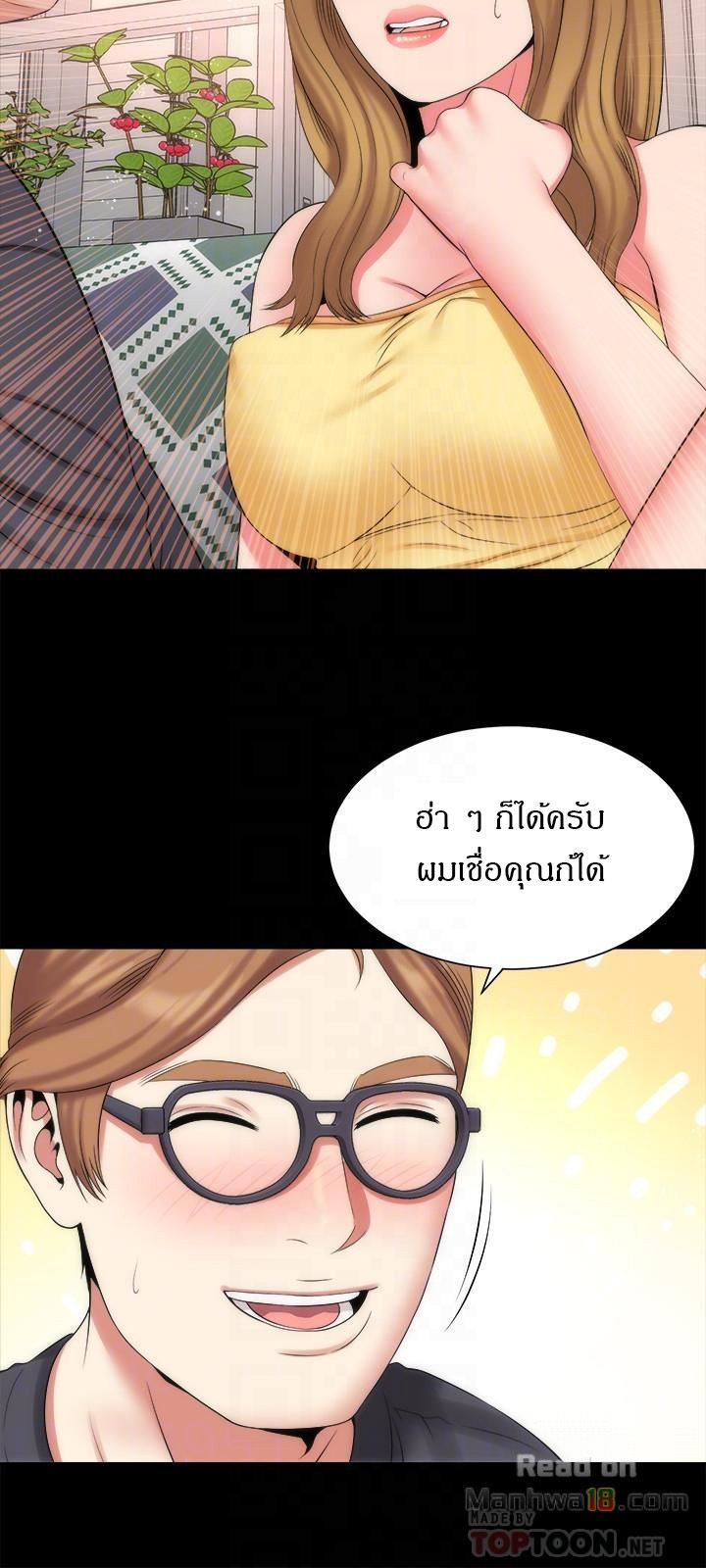 Mother And Daughter Next Door – Mother And Daughter Next Door – ตอนที่ 33 หน้า 12