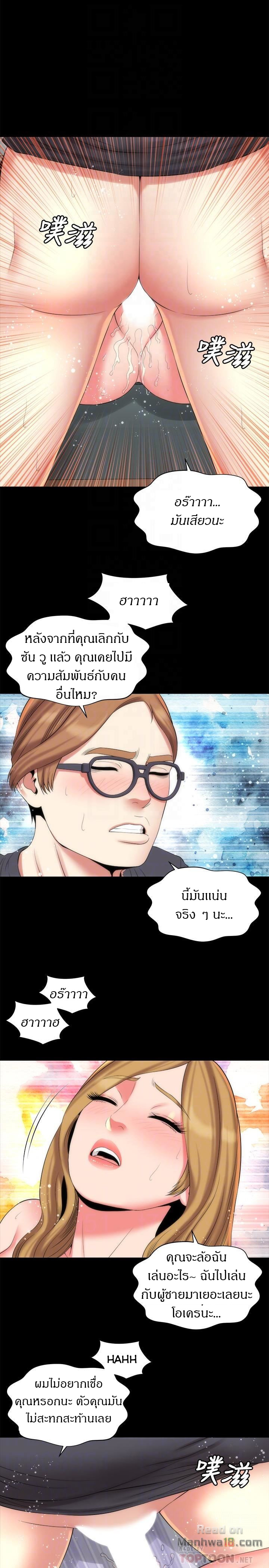 Mother And Daughter Next Door – Mother And Daughter Next Door – ตอนที่ 33 หน้า 14