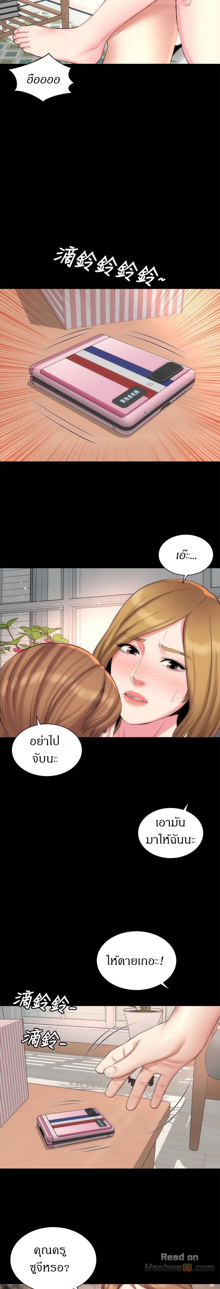 Mother And Daughter Next Door – Mother And Daughter Next Door – ตอนที่ 33 หน้า 17