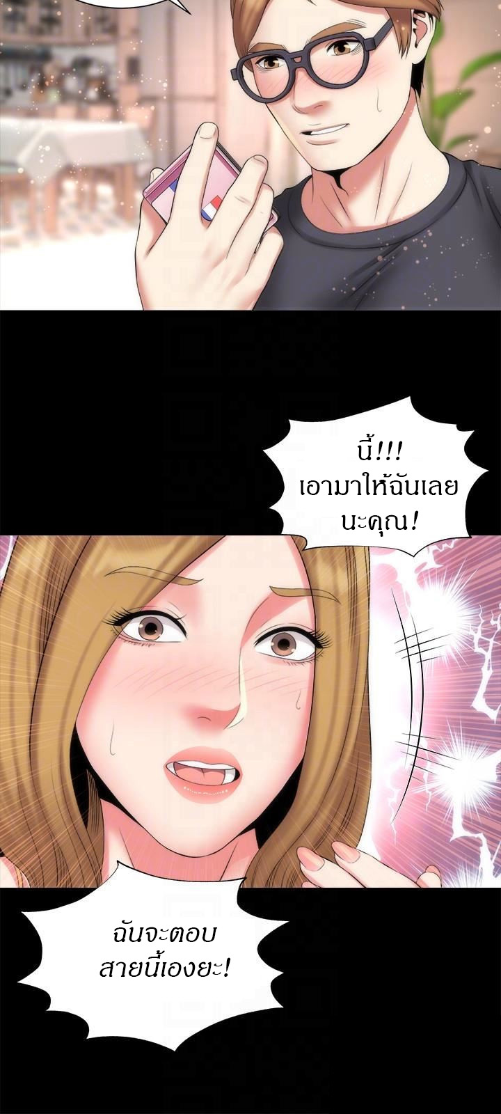Mother And Daughter Next Door – Mother And Daughter Next Door – ตอนที่ 33 หน้า 18