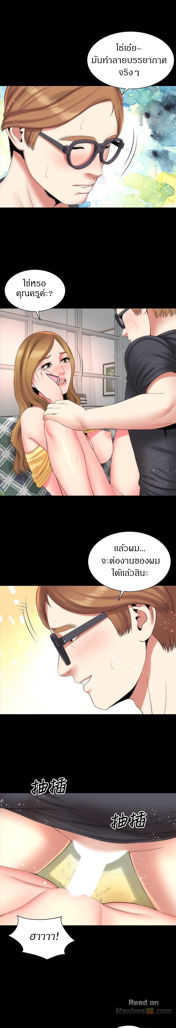 Mother And Daughter Next Door – Mother And Daughter Next Door – ตอนที่ 33 หน้า 19