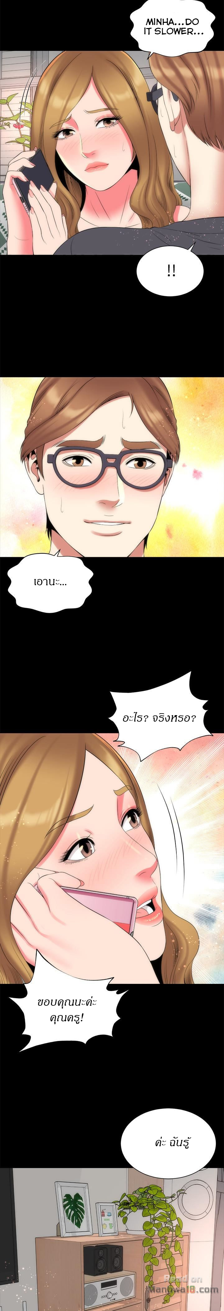 Mother And Daughter Next Door – Mother And Daughter Next Door – ตอนที่ 33 หน้า 20