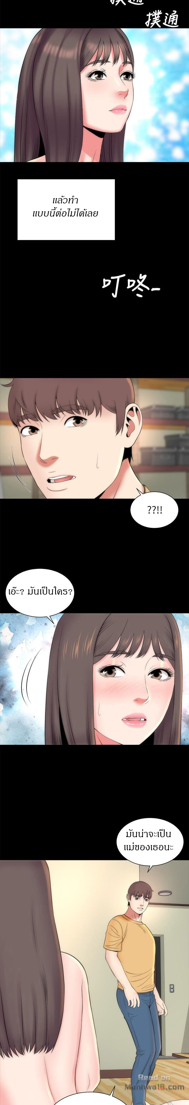 Mother And Daughter Next Door – Mother And Daughter Next Door – ตอนที่ 33 หน้า 26