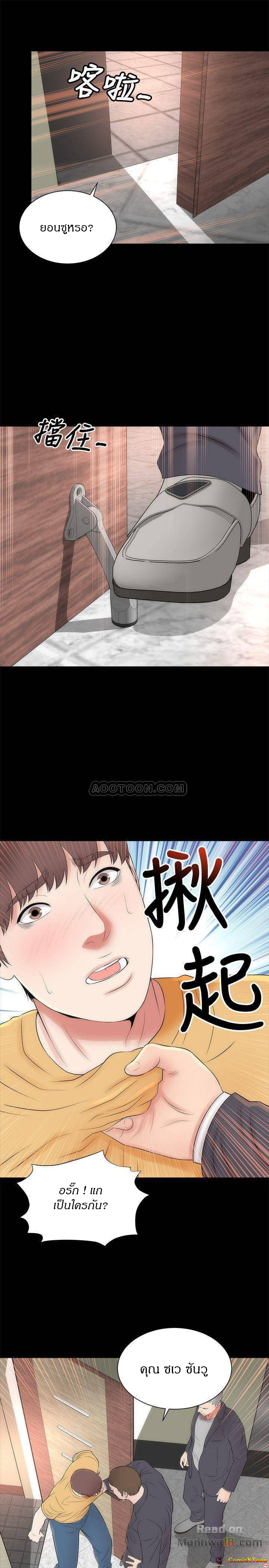 Mother And Daughter Next Door – Mother And Daughter Next Door – ตอนที่ 34 หน้า 1