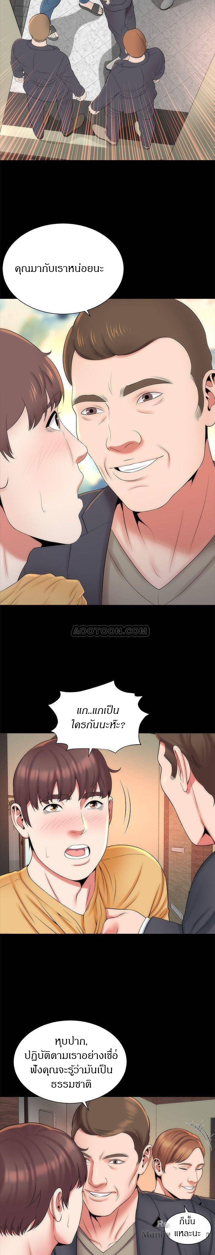 Mother And Daughter Next Door – Mother And Daughter Next Door – ตอนที่ 34 หน้า 2