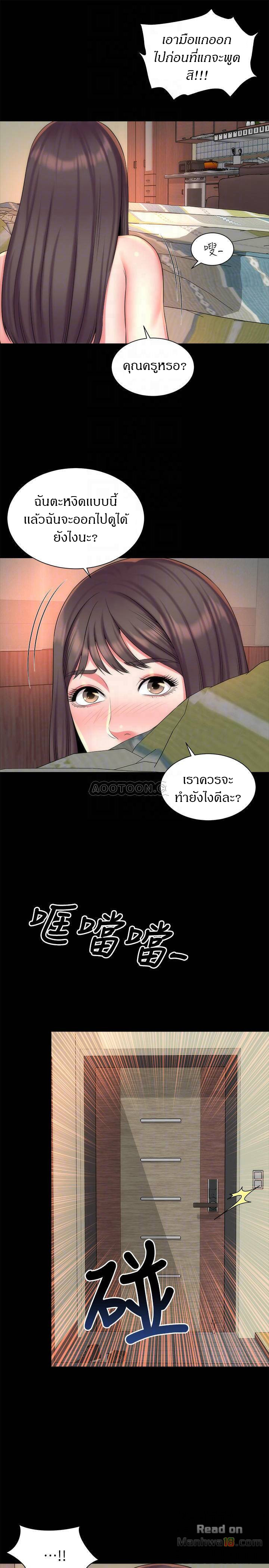 Mother And Daughter Next Door – Mother And Daughter Next Door – ตอนที่ 34 หน้า 4