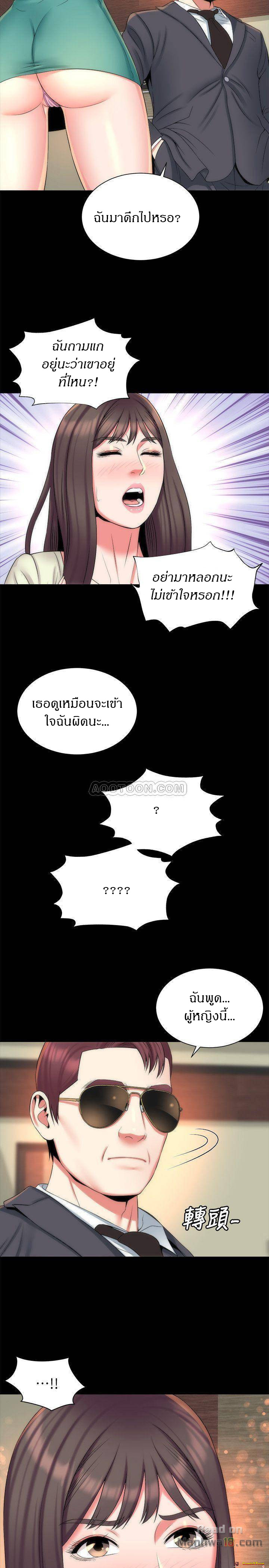 Mother And Daughter Next Door – Mother And Daughter Next Door – ตอนที่ 34 หน้า 11
