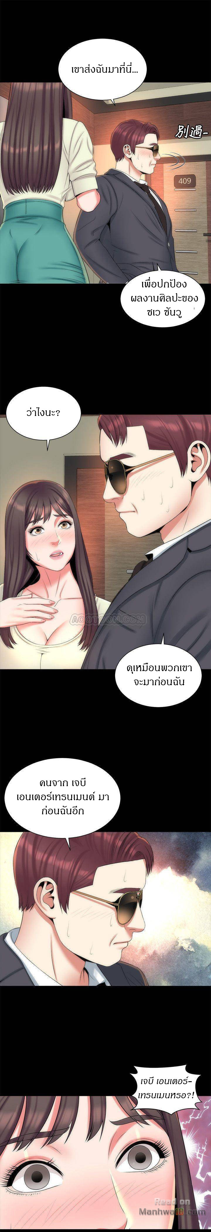Mother And Daughter Next Door – Mother And Daughter Next Door – ตอนที่ 34 หน้า 13