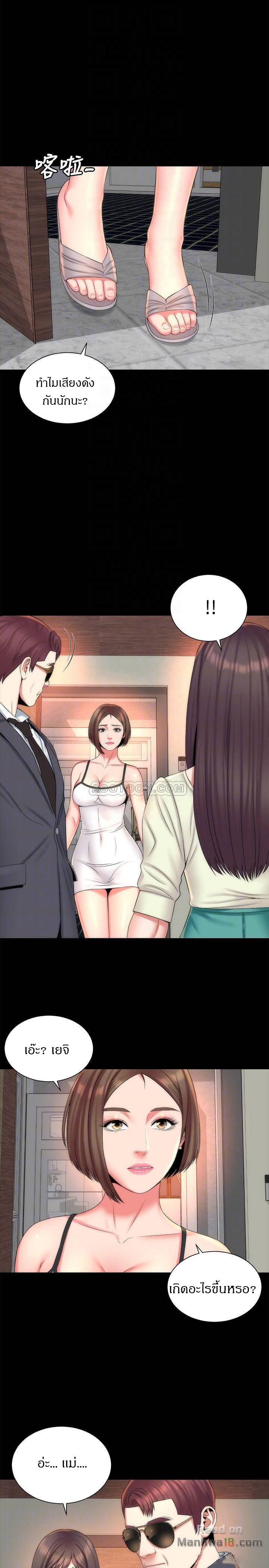 Mother And Daughter Next Door – Mother And Daughter Next Door – ตอนที่ 34 หน้า 14