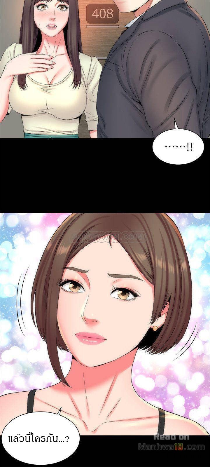 Mother And Daughter Next Door – Mother And Daughter Next Door – ตอนที่ 34 หน้า 15